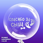 Наклейка на полимерные шары «Рождение малыша», цвет серебристый, 14 × 28 см - фото 8713465