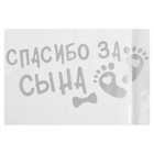 Наклейка на полимерные шары «Рождение малыша», цвет серебристый, 14 × 28 см - Фото 3