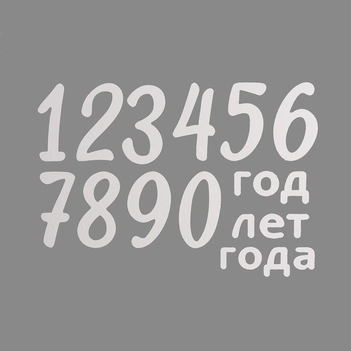 Наклейки на воздушные шары «День рождения», 21 × 29,7 см - Фото 1