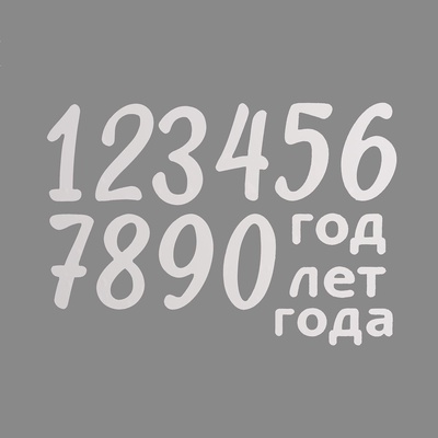 Наклейки на воздушные шары «День рождения», 21 × 29,7 см