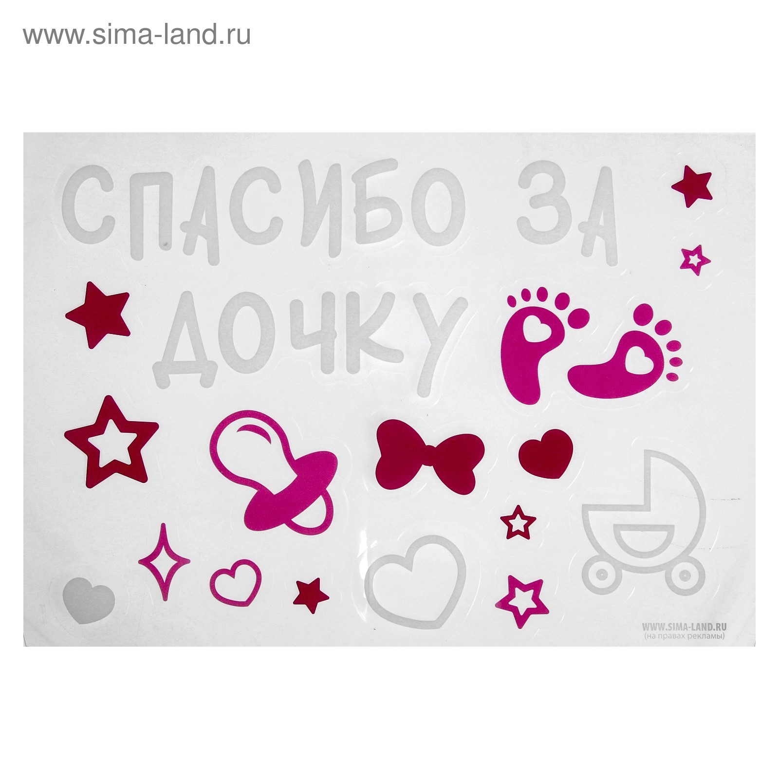 Открытка спасибо за дочь