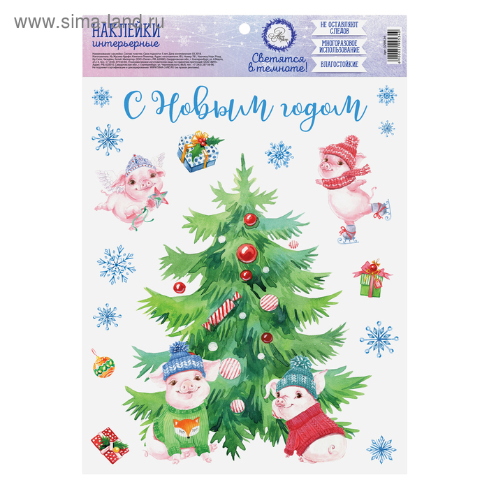 Интерьерная наклейка со светящимся слоем «Пусть все мечты сбываются», 21 х 29,7 х 0,1 см - Фото 1