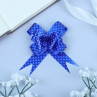 Подарочный бант - бабочка №1.8, синий, для упаковки подарков - Фото 3