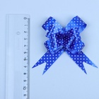 Подарочный бант - бабочка №1.8, синий, для упаковки подарков - Фото 4