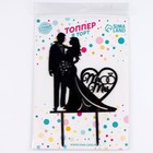 Топпер для торта «Влюблённая пара» - Фото 6