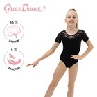 Купальник гимнастический Grace Dance, кокетка, с коротким рукавом, р. 30, цвет чёрный - фото 321261757