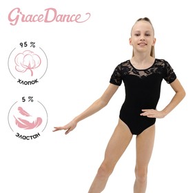 Купальник гимнастический Grace Dance, кокетка, с коротким рукавом, р. 32, цвет чёрный