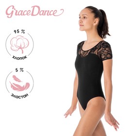 Купальник гимнастический Grace Dance, кокетка, с коротким рукавом, р. 40, цвет чёрный