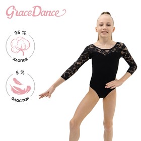 Купальник гимнастический Grace Dance, кокетка, с рукавом 3/4, р. 30, цвет чёрный
