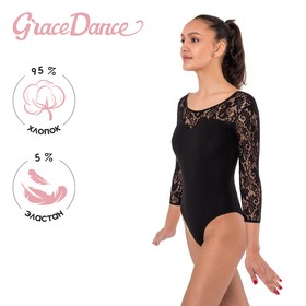 Купальник гимнастический, кокетка и рукав 3/4 гипюр, размер 40, цвет чёрный 3794962