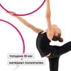 Обруч для художественной гимнастики Grace Dance, профессиональный, d=70 см, цвет малиновый - Фото 2