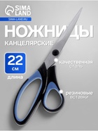 Ножницы Dolce 22 см, ручки с резиновыми вставками - Фото 1