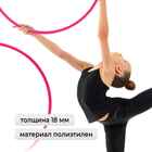 Обруч для художественной гимнастики Grace Dance, профессиональный, d=60 см, цвет малиновый - Фото 2