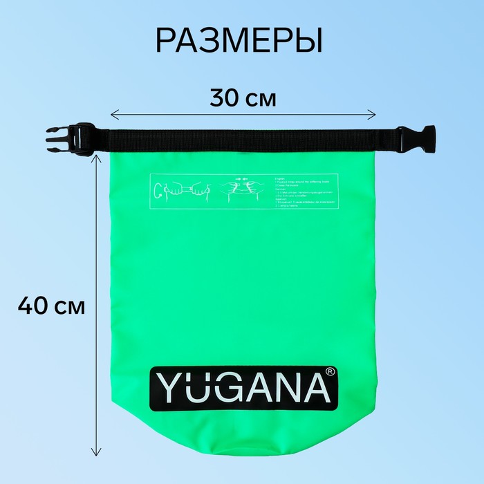Гермомешок YUGANA, ПВХ, водонепроницаемый 5 литров, один ремень, зеленый - фото 1911316208