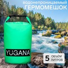 Гермомешок YUGANA, ПВХ, водонепроницаемый 5 литров, один ремень, зеленый - фото 8591639