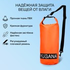 Гермомешок YUGANA, ПВХ, водонепроницаемый 10 литров, один ремень, оранжевый - Фото 2