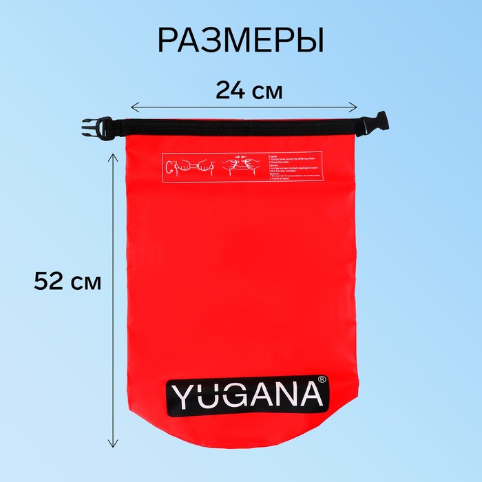 Гермомешок YUGANA, ПВХ, водонепроницаемый 15 литров, один ремень, красный - фото 1911316232