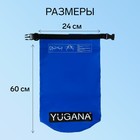 Гермомешок YUGANA, ПВХ, водонепроницаемый 20 литров, один ремень, синий - Фото 3
