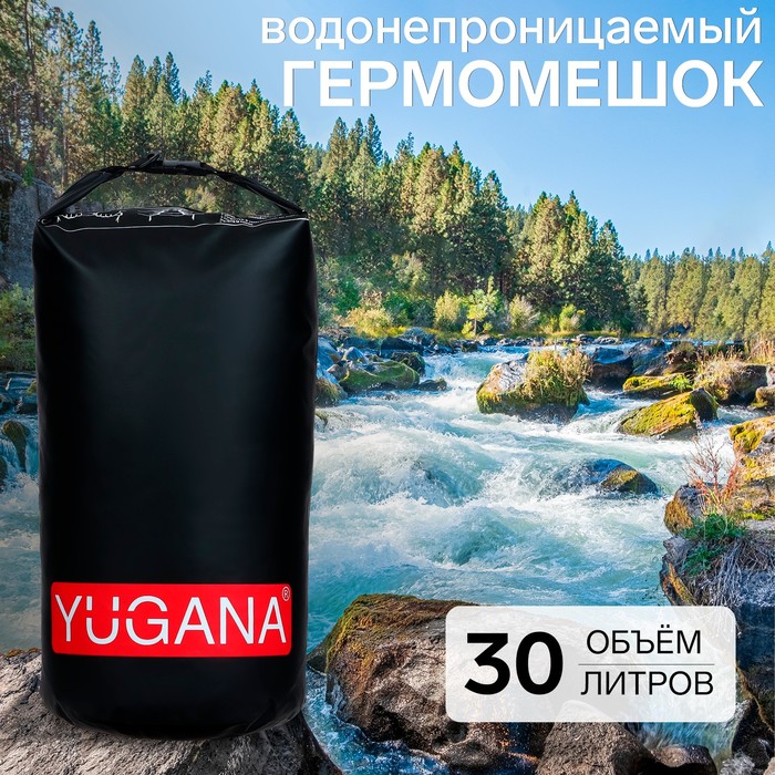Гермомешок YUGANA, ПВХ, водонепроницаемый 30 литров, один ремень, черный - Фото 1