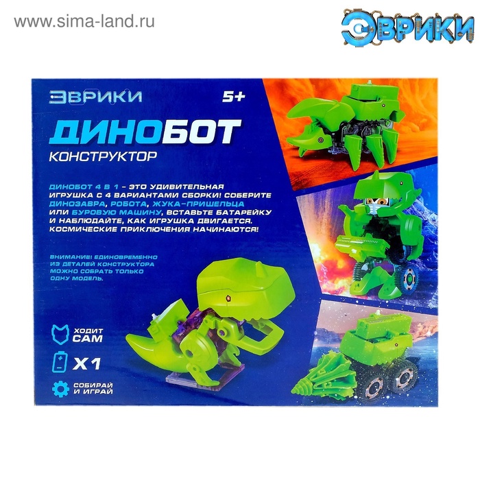 Робот 4 в 1 «Динобот», электронный конструктор, на батарейках - фото 51876992