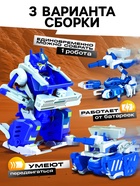 Конструктор электронный «Скайбот» 3 в 1, работает от батареек - Фото 2