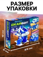 Конструктор электронный «Скайбот» 3 в 1, работает от батареек - Фото 4