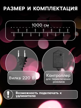 Гирлянда «Нить» 10 м, IP20, тёмная нить, 100 LED, 8 режимов, 220 В, свечение мульти