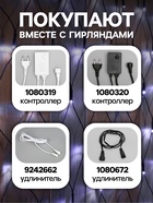 Гирлянда «Сеть» 2 × 1.5 м, IP44, УМС, тёмная нить, 192 LED, свечение белое, 220 В 3556881 - фото 319917493