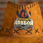 Ковбойская шляпа «Лучший ковбой», взрослая - Фото 3