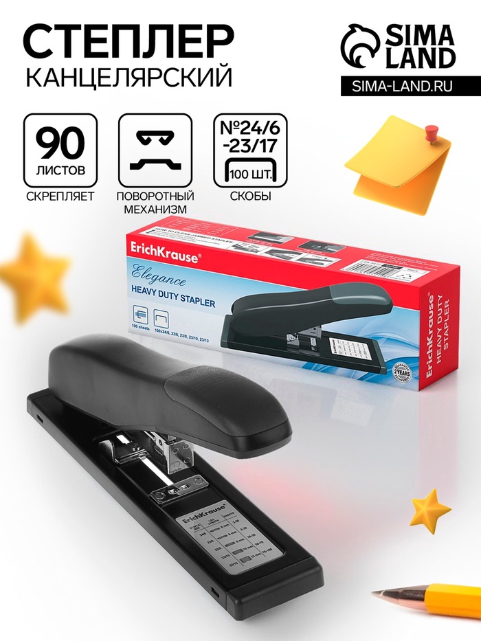 Степлер канцелярский, ErichKrause Elegance, до 90 листов, металлический корпус, чёрный - Фото 1