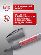 Маркер-краска (лаковый) 2.5 мм Erich Krause PT-350, серебряный 3840563 - фото 5695392