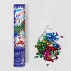 Хлопушка пневматическая «Счастья, радости, веселья» мишки, фольга-серпантин, 20 см - Фото 4