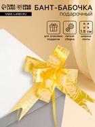 Бант - бабочка №1.8, жёлтый - Фото 1