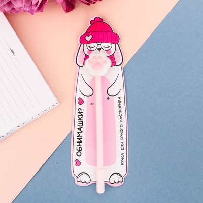 Ручка подарочная "Обнимашки?"