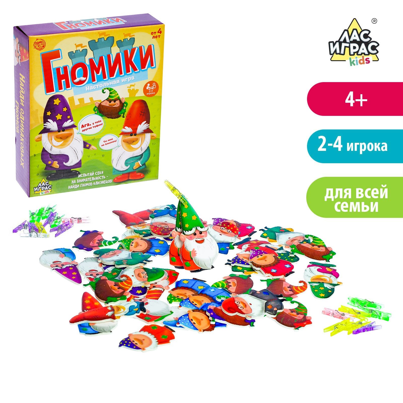 Настольная игра на ловкость для малышей «Гномики» с прищепками, найди ...