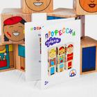 Кубики «Профессии» - Фото 4