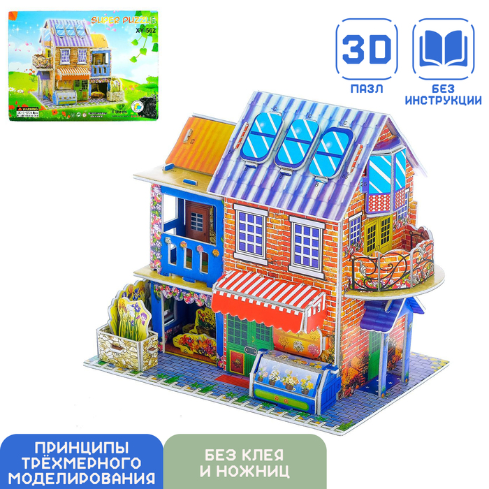 Дом конструктор. Конструктор 3d 