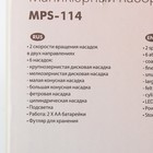 Аппарат для маникюра SUPRA MPS-114, 6 насадок, 1 Вт, от 2хАА, бело-зеленый - Фото 7
