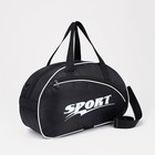 Сумка спортивная на молнии, наружный карман, длинный ремень, цвет чёрный - фото 8714236