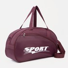 Сумка спортивная, отдел на молнии, наружный карман, длинный ремень, цвет бордовый - фото 8714250