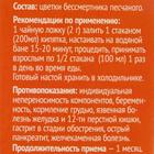 Бессмертника цветки 30 г - Фото 3