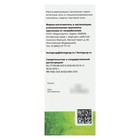 Бронхосироп на травах, БАД, 100 мл - Фото 5