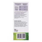 Бронхосироп на травах, БАД, 100 мл - Фото 6