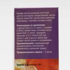 Грудной фитокомплекс №4, 20 фильтр пакетов по 1.5 г - Фото 2