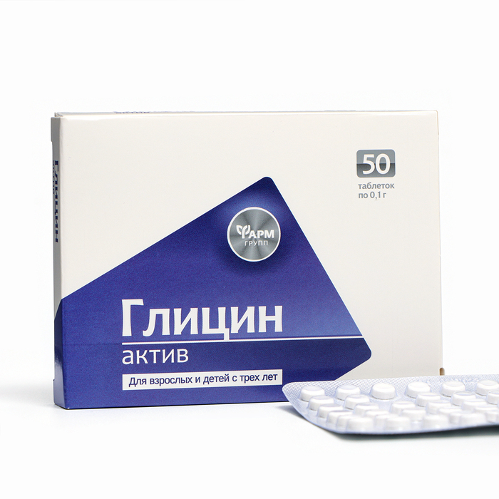 Глицин Актив, улучшение умственной работоспособности, 50 таблеток - Фото 1