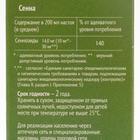 Сенна лист 50 г - Фото 4