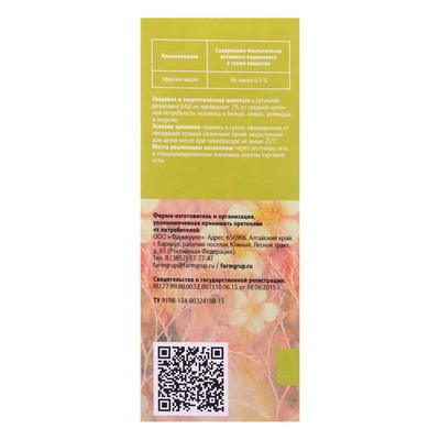 Ромашка фиточай 50 г