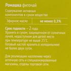 Ромашка фиточай 50 г - Фото 4