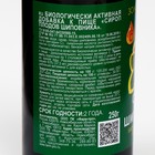 Сироп шиповника «Золотая капля», 250 мл - Фото 2