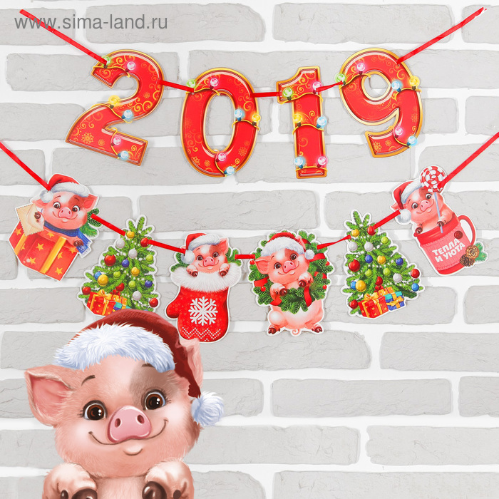 Гирлянда новогодняя "Тепла и уюта в 2019" на ленте - Фото 1